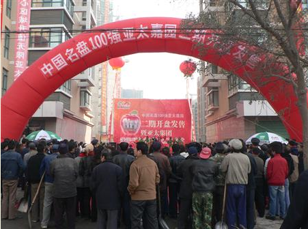 pg电子官方嘉园二期精彩绽放开盘当天签约客户86位