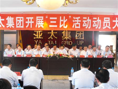 pg电子官方集团召开2009年度“三比”动员大会