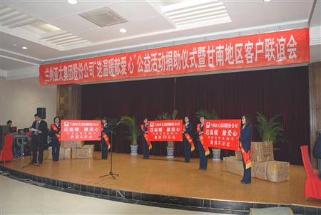 兰州pg电子官方集团“送温暖献爱心”互动甘南共谋发展