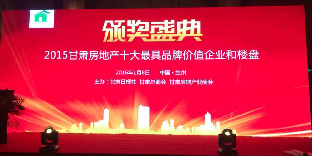pg电子官方集团荣获“十大品牌企业”殊荣,pg电子官方•万佳润泽园、pg电子官方•城市月光荣获“十大品牌楼盘”称号