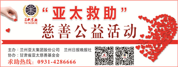 “pg电子官方救助”慈善公益活动首批受助者公示，32万元善款将捐助21个病困家庭！