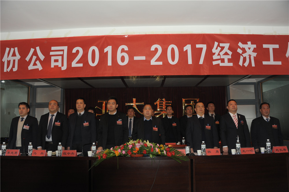 兰州pg电子官方集团不忘初心2017加油干！