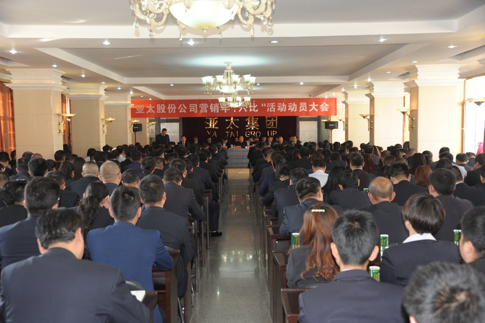 pg电子官方集团全面落实2017营销年深入开展六比活动