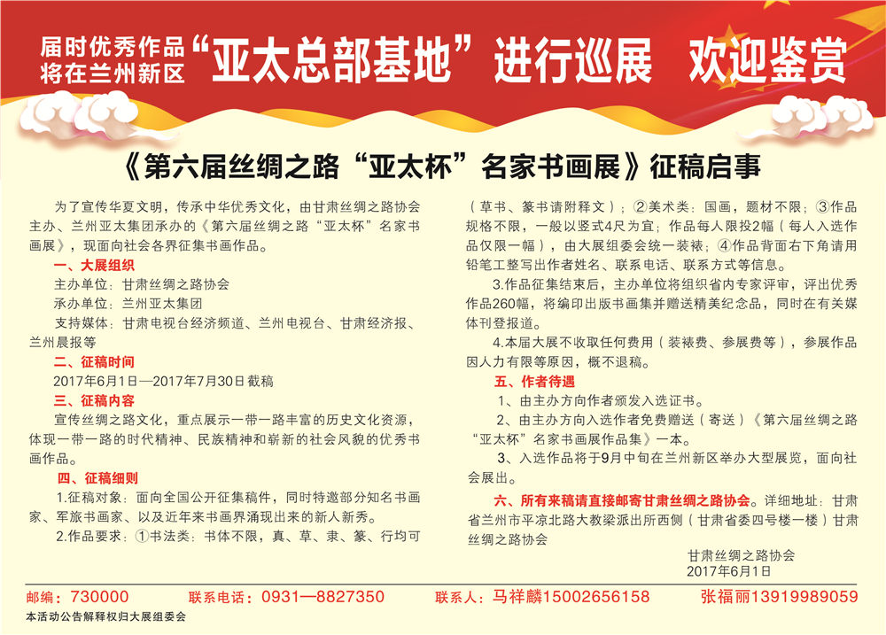 缘聚兰州新区•pg电子官方总部基地万人欢乐颂