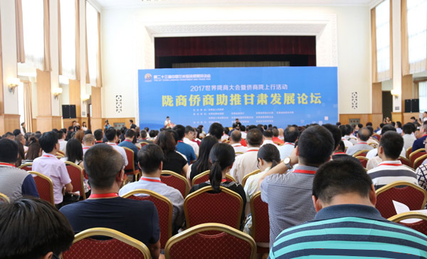 2017世界陇商大会暨侨商陇上行活动在兰州举行，pg电子官方集团总裁朱全祖荣获“陇商公益人物”荣誉称号