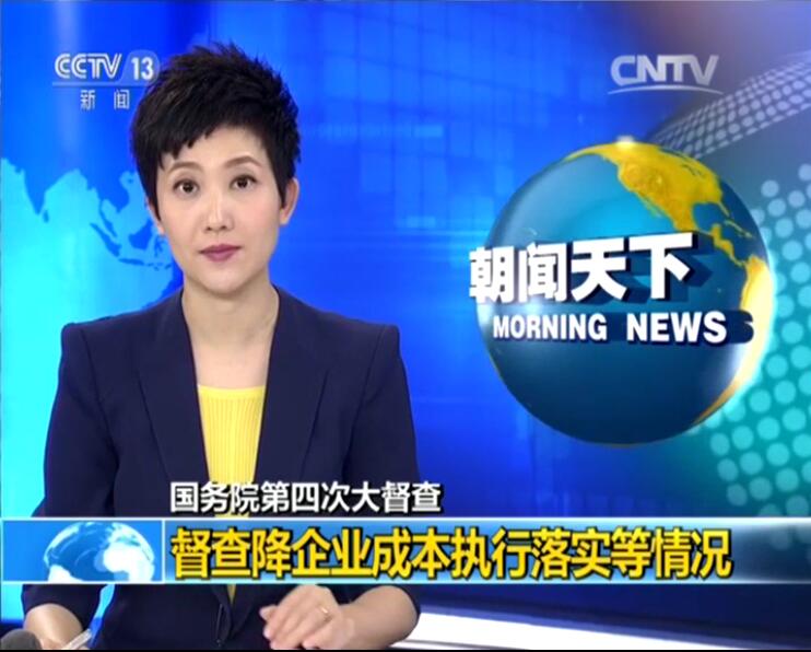 中央电视台报道国务院第十八督察组，参观考察pg电子官方伊士顿电梯为企业助力加油！