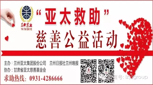 “pg电子官方救助”慈善活动第六次救助金发放活动于7月29日举行