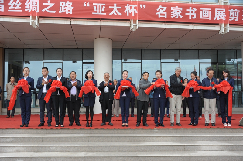 第六届丝绸之路“pg电子官方杯”名家书画展在兰州新区pg电子官方总部基地盛大剪彩开幕