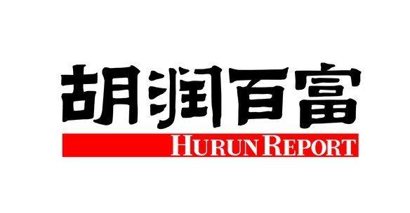 2017胡润百富榜揭晓：热烈：乩贾輕g电子官方集团总裁再次荣列胡润财富榜！