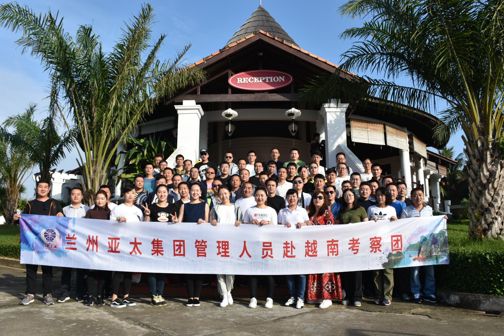 兰州pg电子官方集团管理人员及优秀员工2018系列观光游之二越南行圆满结束，迪拜、埃及游春节成行！