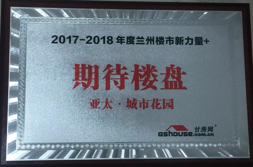 期待楼盘pg电子官方城市月光