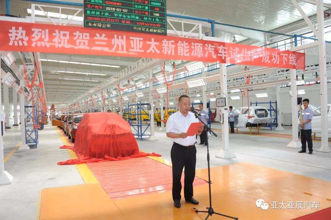 热烈：乩贾輕g电子官方新能源汽车试生产成功下线！