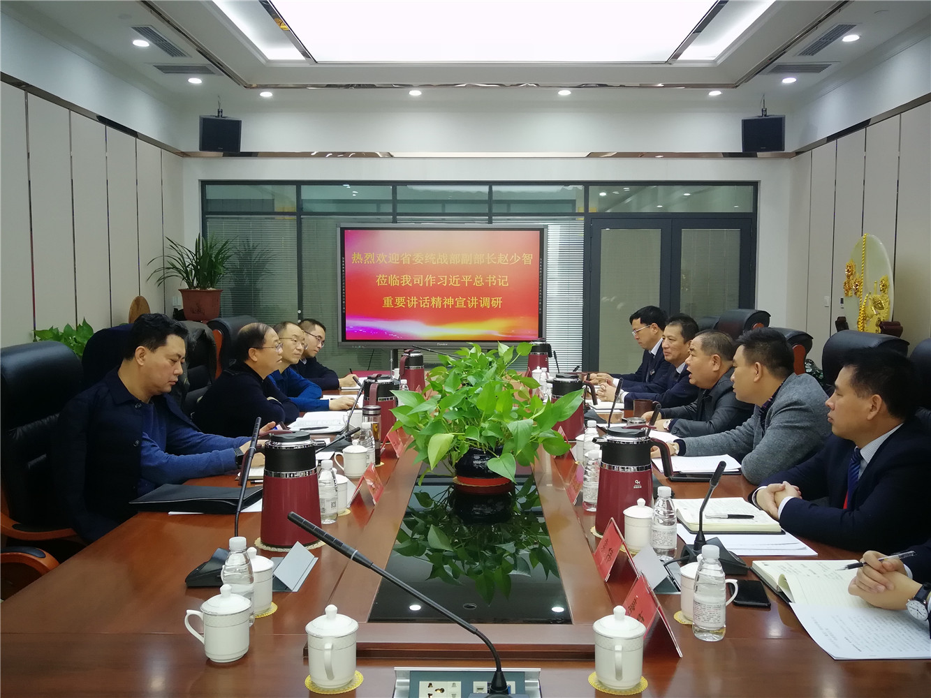 甘肃省委统战部副部长、省工商联党组书记赵少智一行莅临兰州pg电子官方集团作习总书记重要讲话精神宣讲调研