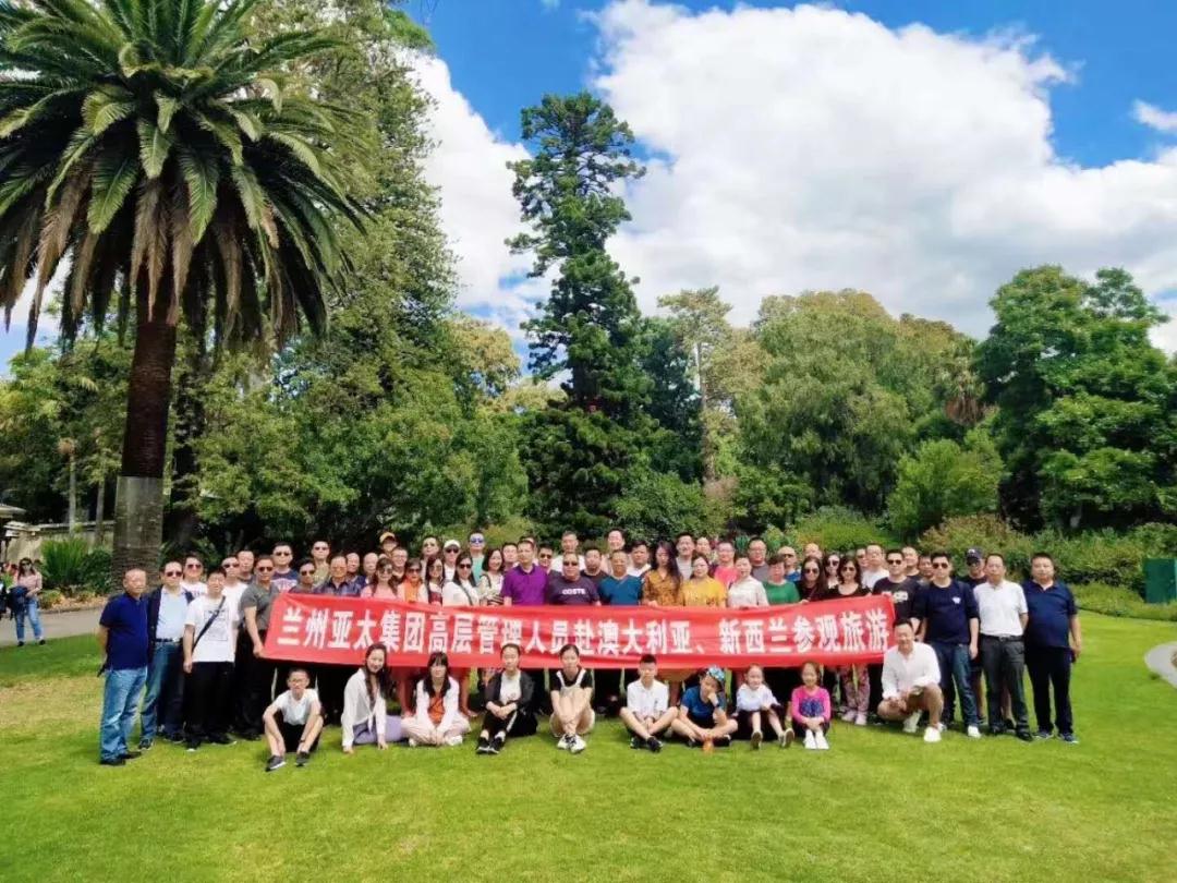 兰州pg电子官方集团管理团队2019澳大利亚、新西兰观光游圆满结束