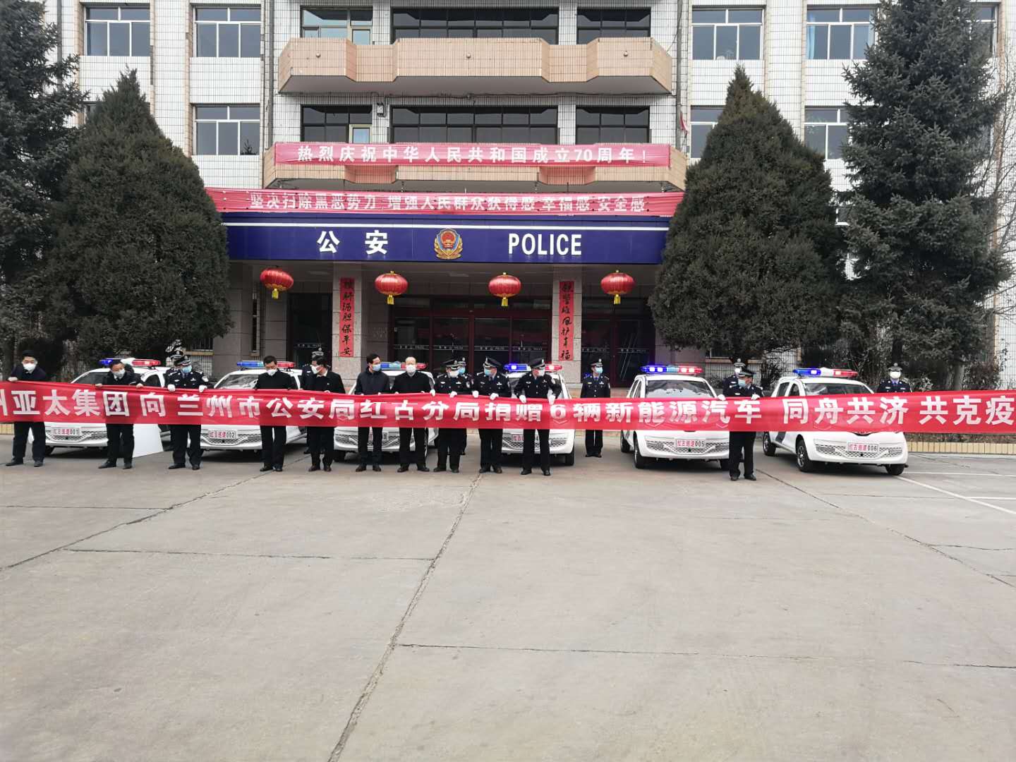 兰州pg电子官方集团向红古公安分局捐赠6辆新能源警务用车共抗疫情