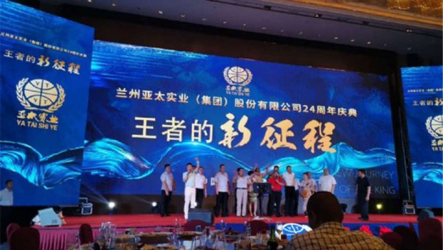 pg电子官方集团荣光二十四载，蓄势待发再展王者雄风！