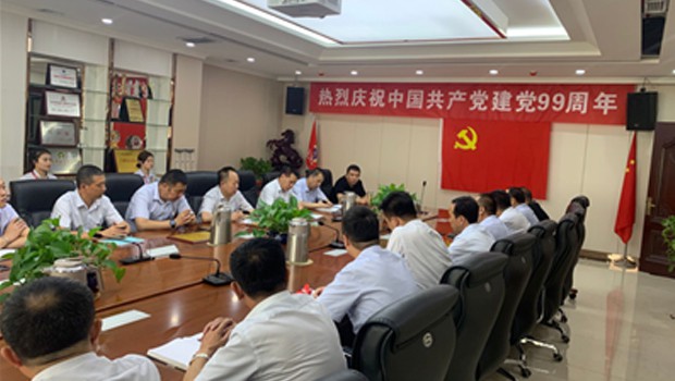 不忘初心牢记使命----兰州pg电子官方集团举行“庆祝建党99周年”主题教育活动