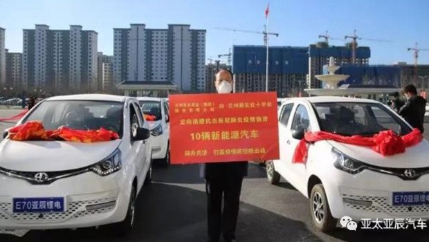 众志成城 防控疫情|兰州pg电子官方集团向新区红十字会 捐赠10辆新能源汽车