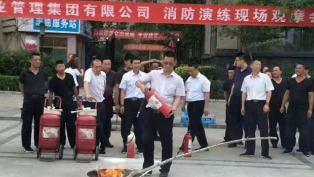 兰州pg电子官方物业集团组织开展消防演练活动