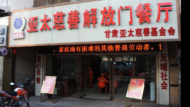 “pg电子官方免费早餐点”爱心公益的一缕暖阳