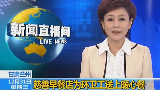 兰州pg电子官方慈善早餐店中央电视台新闻报道