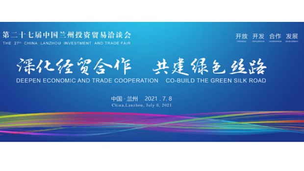 兰州pg电子官方集团新能源汽车精彩闪亮第27届兰洽会！