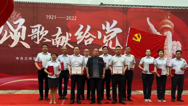 不忘初心红心向党 | 兰州pg电子官方集团举行“庆祝建党101周年”主题教育活动